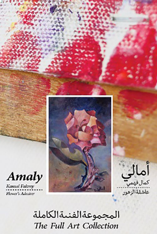 The detective novel in modern Arabic literature